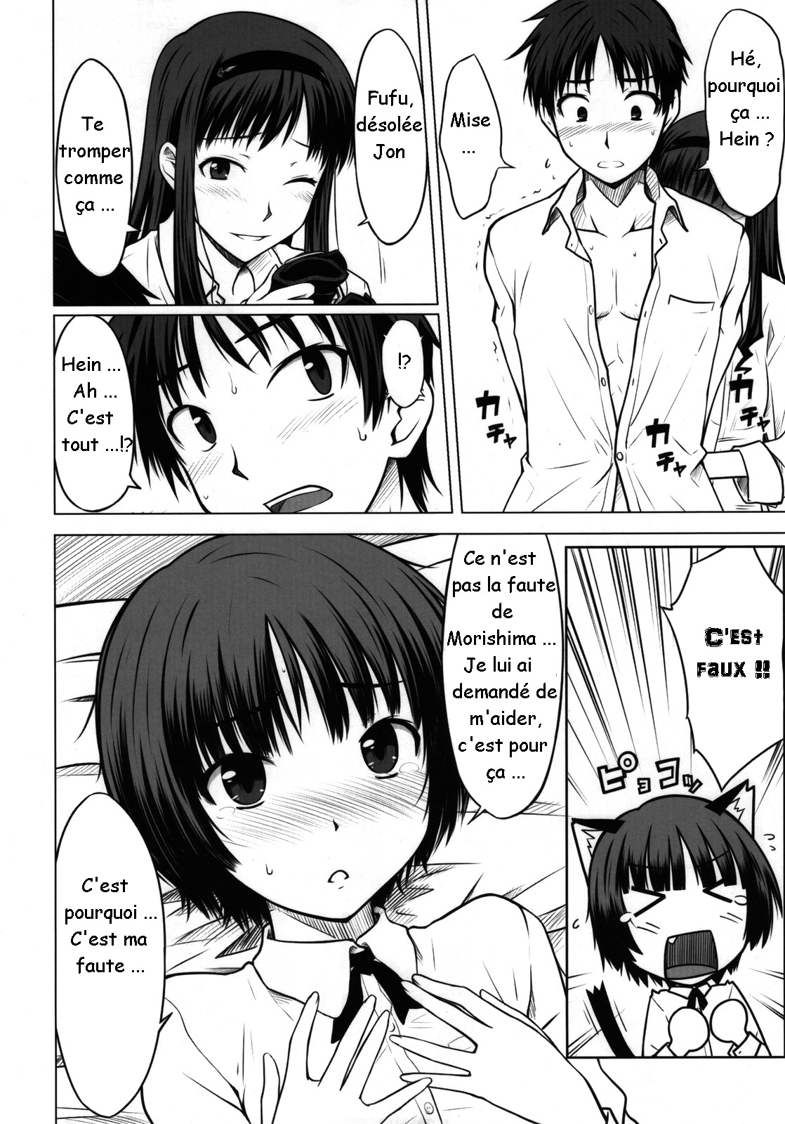 (C76) [Aspergillus (Okara)] Sweet Handler (Amagami) [French] [Doujins-Francais] page 13 full