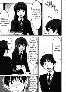 (C76) [Aspergillus (Okara)] Sweet Handler (Amagami) [French] [Doujins-Francais] - page 2