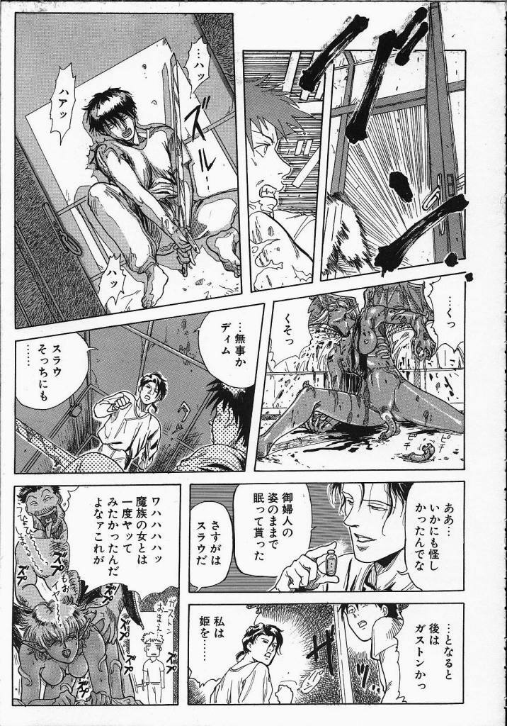 [Yosuteinu] Dog Man page 156 full