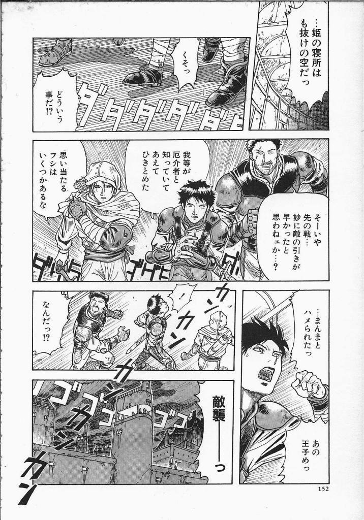 [Yosuteinu] Dog Man page 157 full