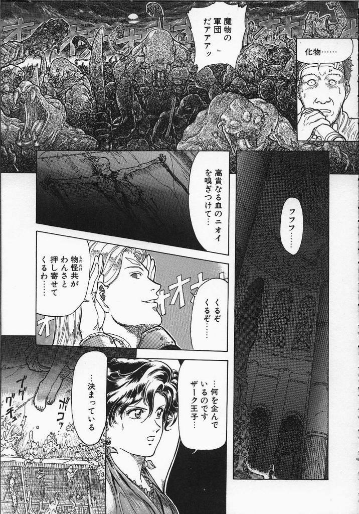 [Yosuteinu] Dog Man page 158 full