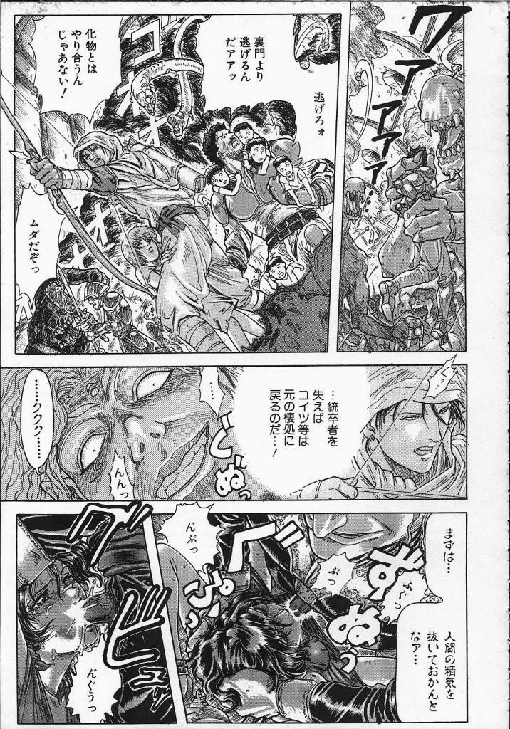 [Yosuteinu] Dog Man page 160 full