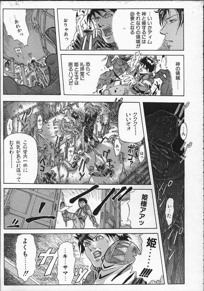 [Yosuteinu] Dog Man page 162 full