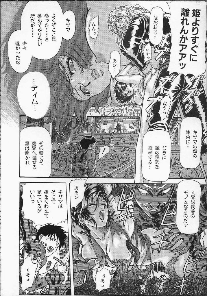 [Yosuteinu] Dog Man page 163 full