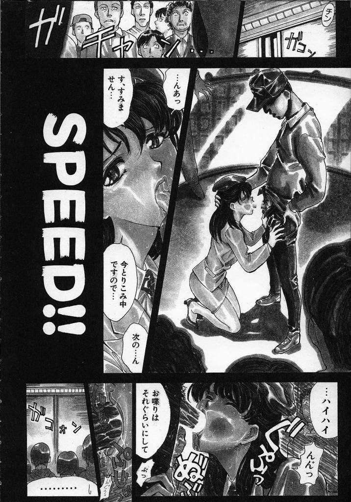 [Yosuteinu] Dog Man page 42 full