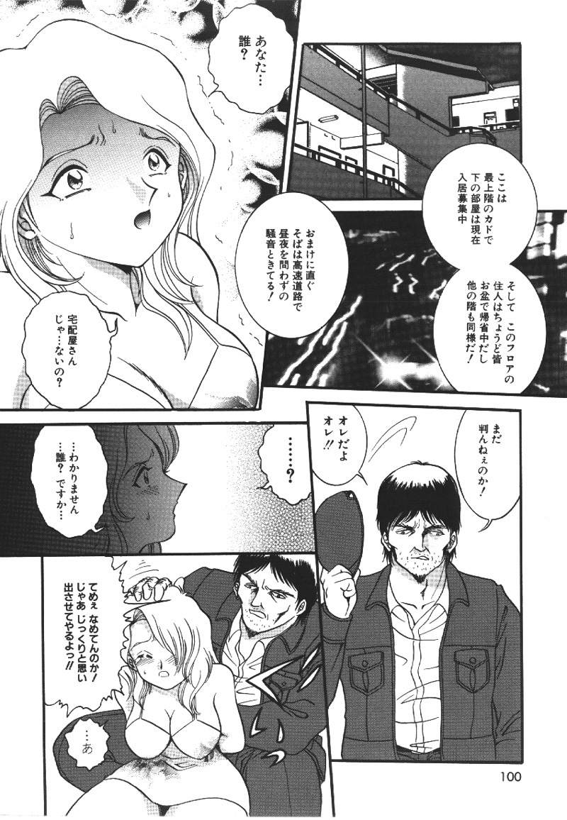 [YASKA] Ryoujyokuki page 101 full