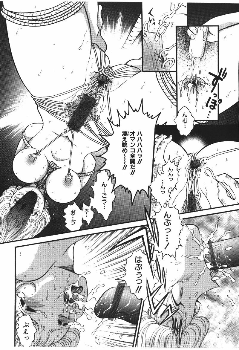 [YASKA] Ryoujyokuki page 124 full