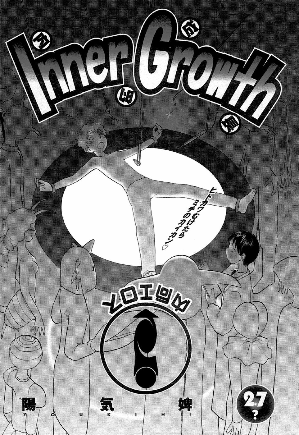 [Youkihi] Inner Growth [English] page 1 full