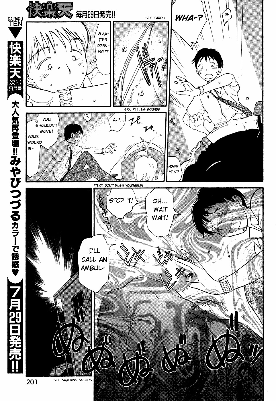 [Youkihi] Inner Growth [English] page 11 full