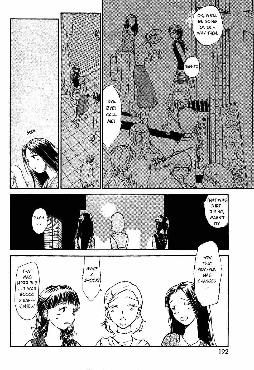 [Youkihi] Inner Growth [English] page 2 full