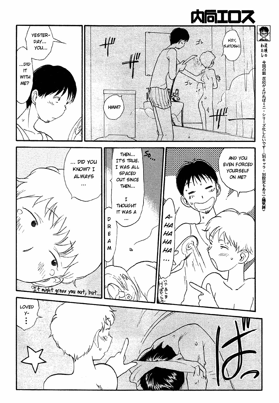 [Youkihi] Inner Growth [English] page 23 full
