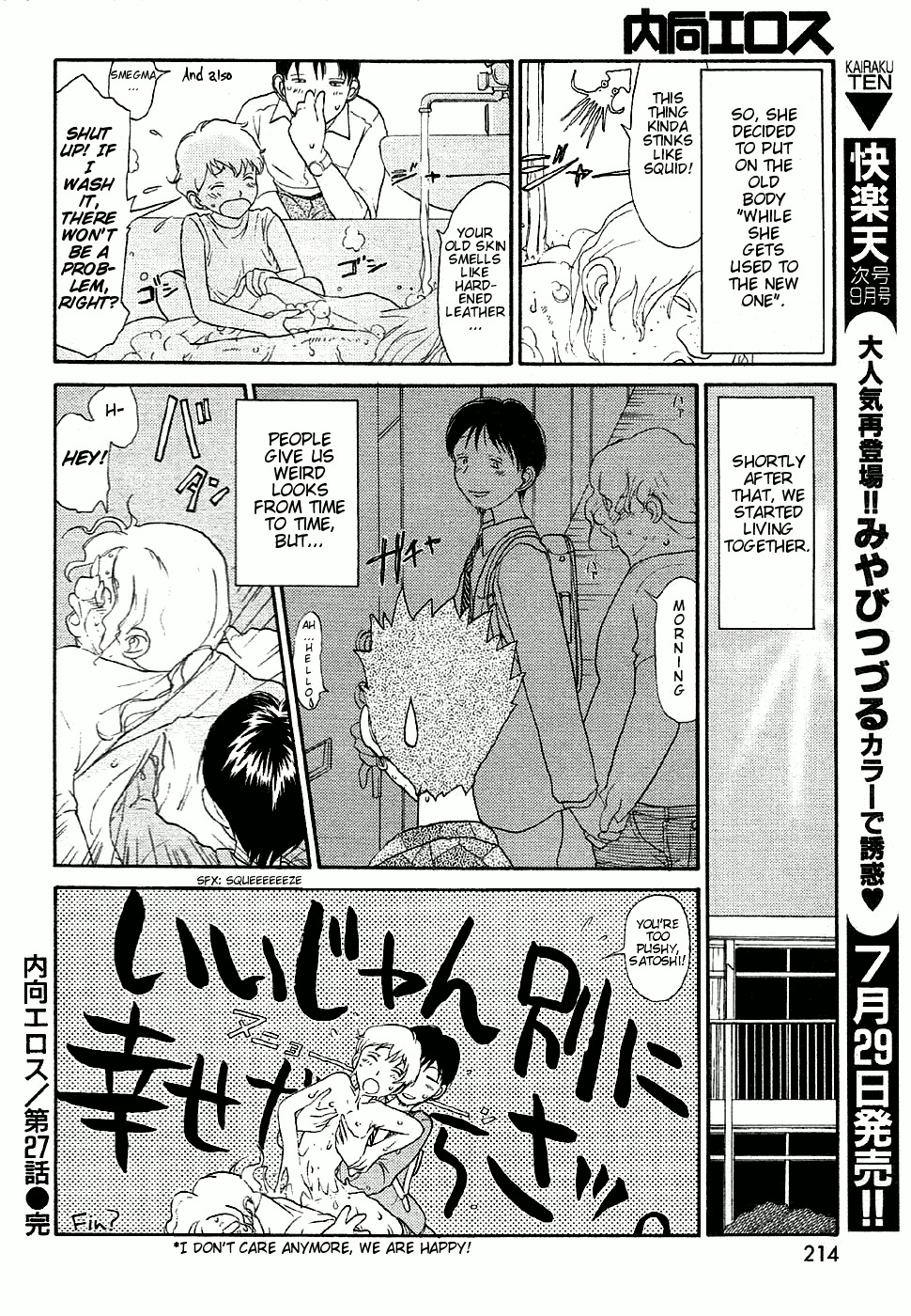 [Youkihi] Inner Growth [English] page 25 full