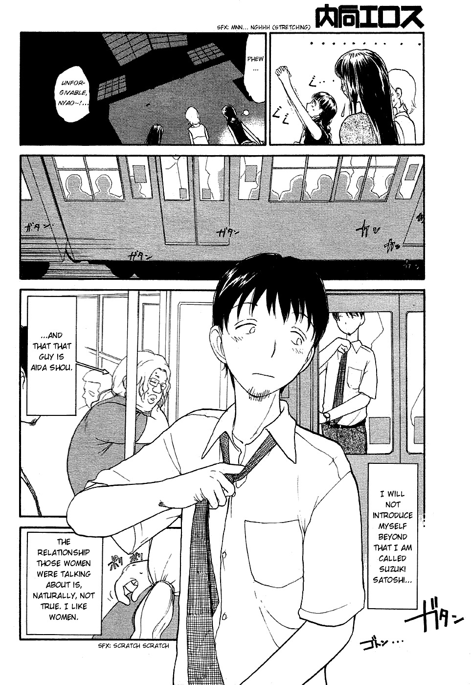 [Youkihi] Inner Growth [English] page 4 full