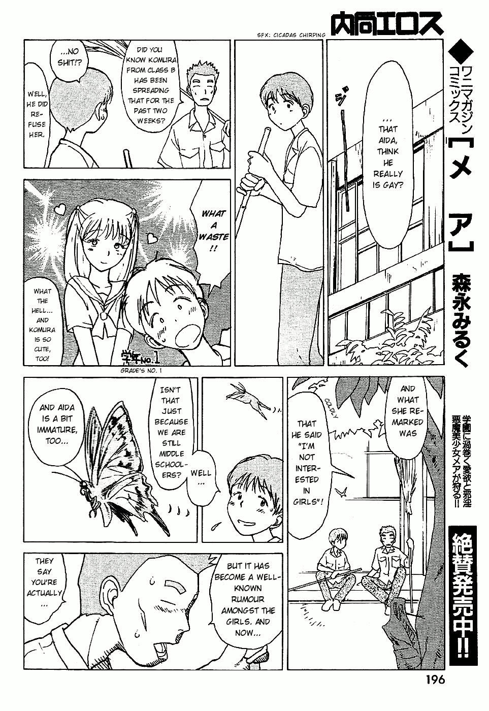 [Youkihi] Inner Growth [English] page 6 full