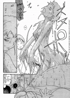 [Youkihi] Inner Growth [English] - page 12