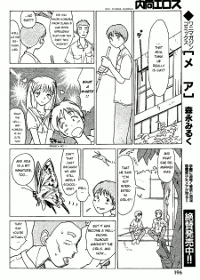 [Youkihi] Inner Growth [English] - page 6