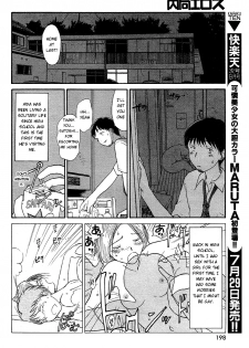 [Youkihi] Inner Growth [English] - page 8
