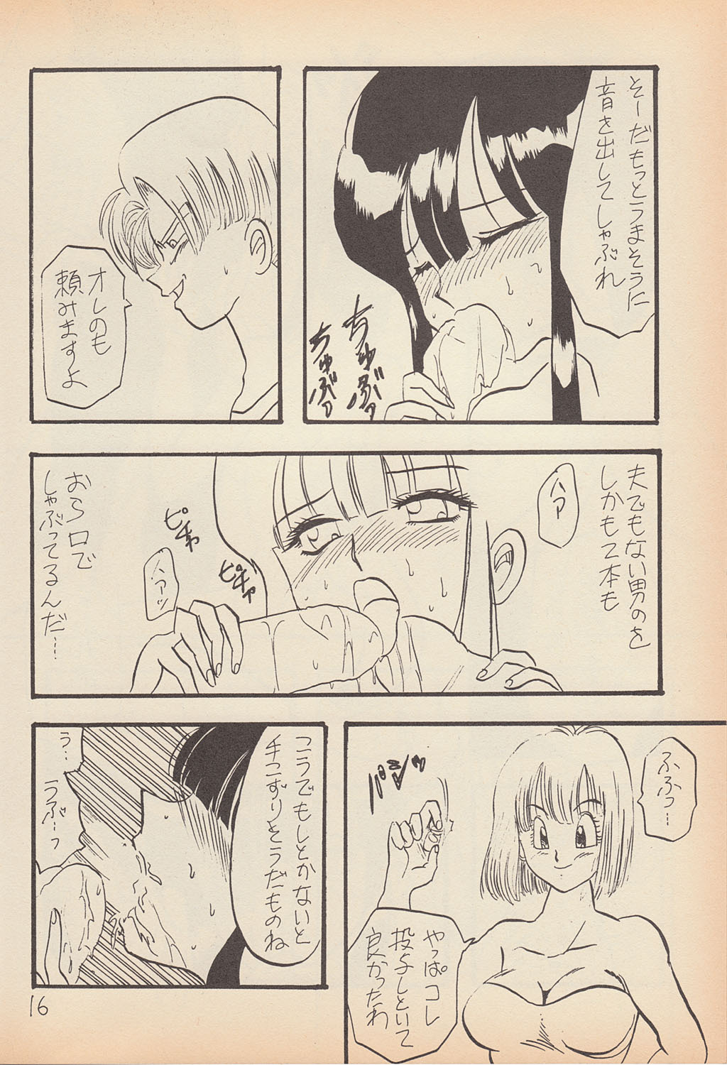 (C50) [Ayashii Yatsura (Ayashi Ayashibe)] Play Dragon 6 (Dragon Ball Z) page 15 full