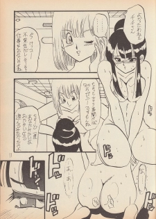 (C50) [Ayashii Yatsura (Ayashi Ayashibe)] Play Dragon 6 (Dragon Ball Z) - page 10