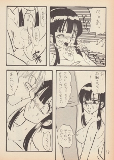 (C50) [Ayashii Yatsura (Ayashi Ayashibe)] Play Dragon 6 (Dragon Ball Z) - page 17