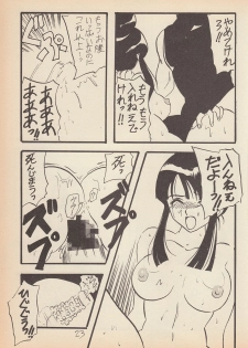 (C50) [Ayashii Yatsura (Ayashi Ayashibe)] Play Dragon 6 (Dragon Ball Z) - page 22