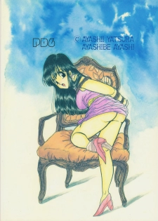 (C50) [Ayashii Yatsura (Ayashi Ayashibe)] Play Dragon 6 (Dragon Ball Z) - page 30
