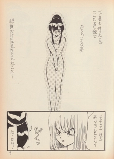 (C50) [Ayashii Yatsura (Ayashi Ayashibe)] Play Dragon 6 (Dragon Ball Z) - page 8