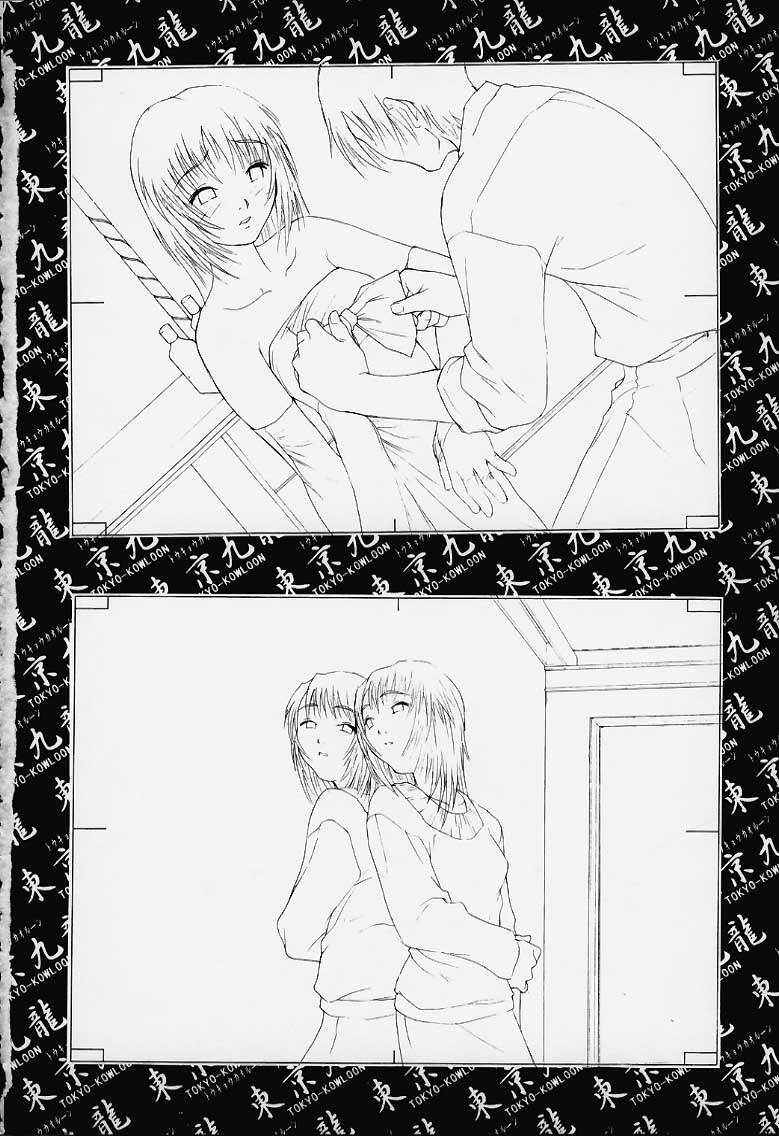 [Meguro Sankichi] Tokyo Kowloon gengashuu page 49 full