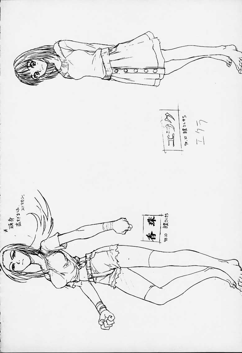 [Meguro Sankichi] Tokyo Kowloon gengashuu page 53 full