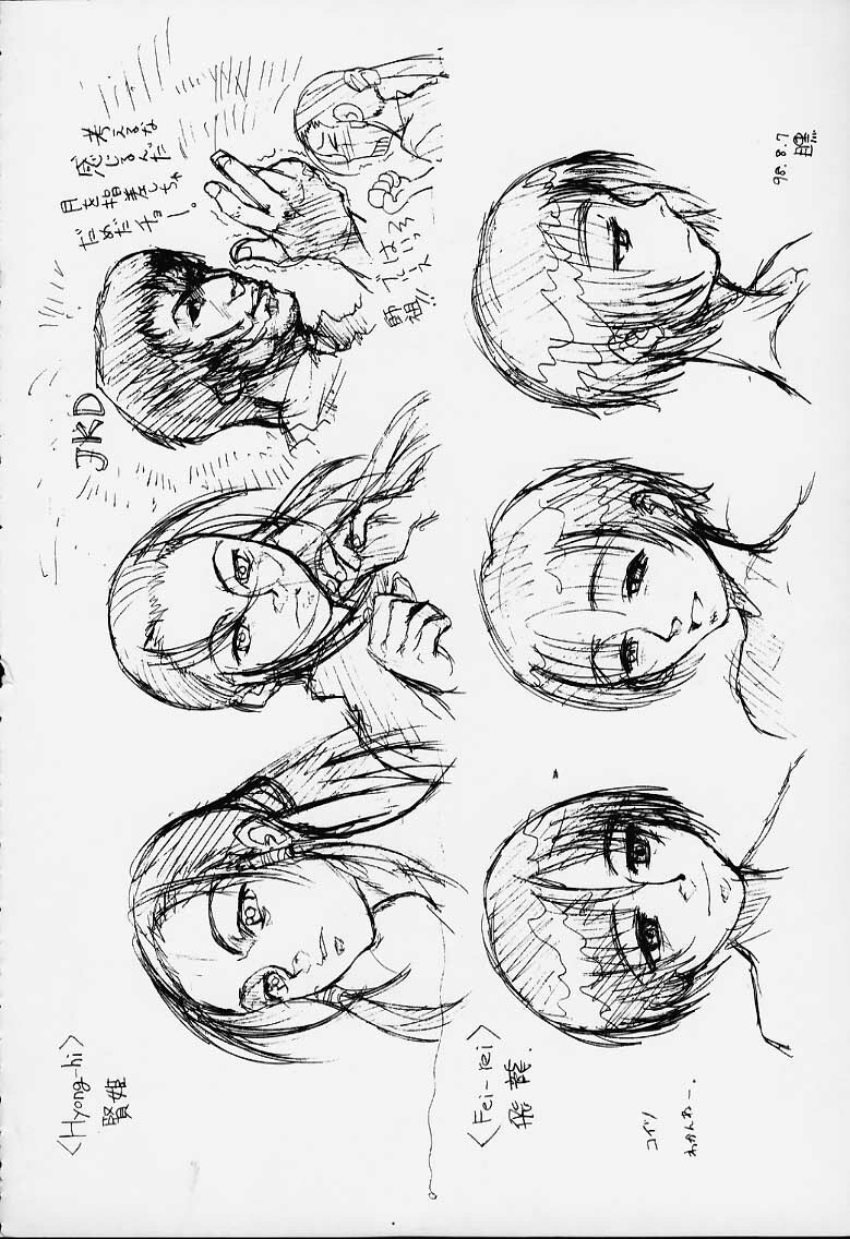 [Meguro Sankichi] Tokyo Kowloon gengashuu page 55 full