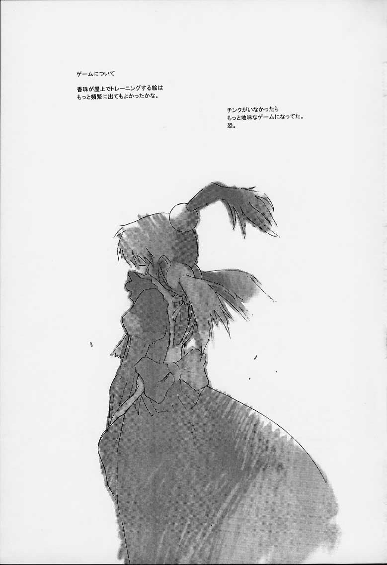 [Meguro Sankichi] Tokyo Kowloon gengashuu page 58 full
