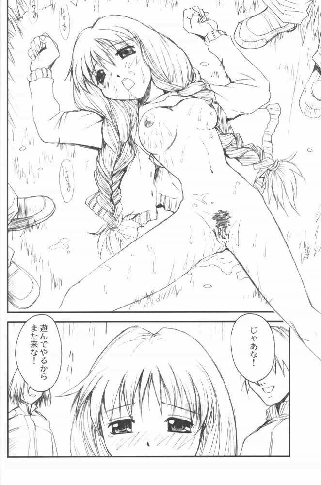 (C58) [Anorak Post (Akiyoshi Yoshiaki)] Onederland (One: Kagayaku Kisetsu e) page 13 full