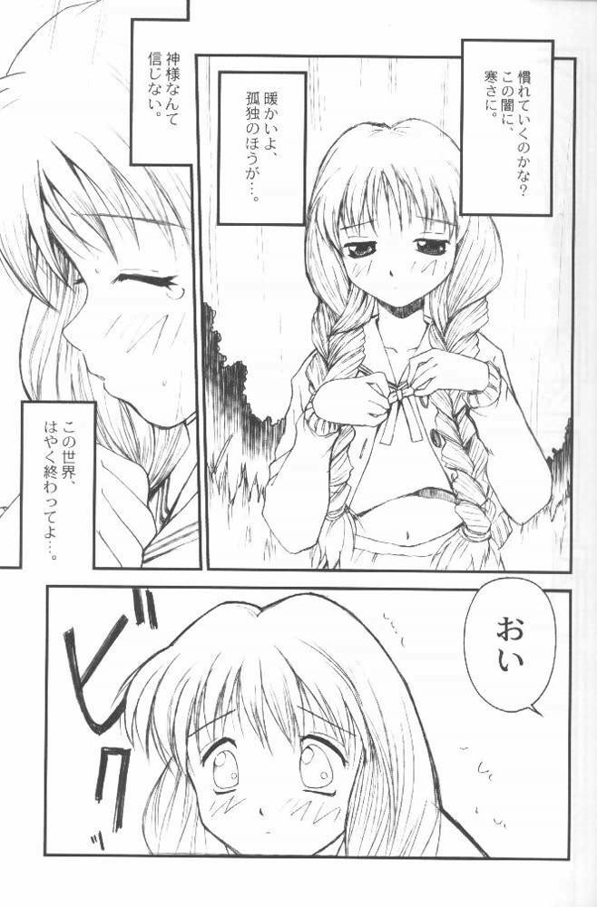 (C58) [Anorak Post (Akiyoshi Yoshiaki)] Onederland (One: Kagayaku Kisetsu e) page 14 full