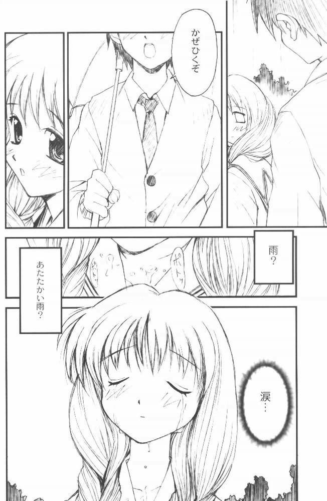 (C58) [Anorak Post (Akiyoshi Yoshiaki)] Onederland (One: Kagayaku Kisetsu e) page 15 full
