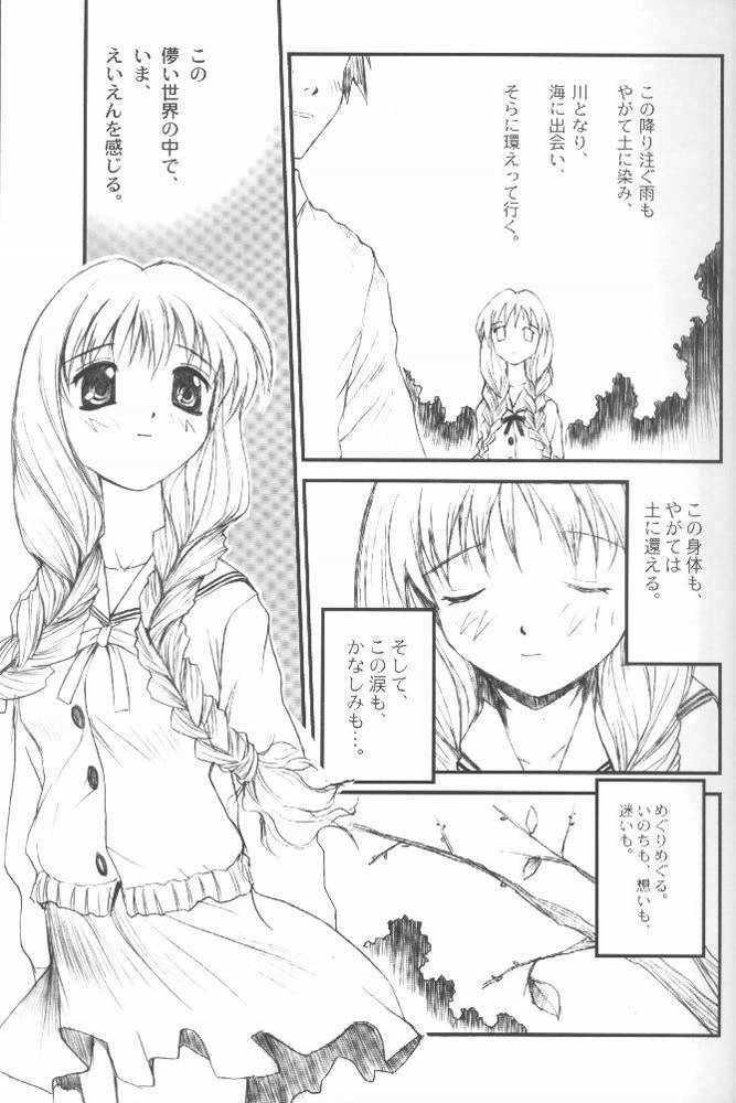 (C58) [Anorak Post (Akiyoshi Yoshiaki)] Onederland (One: Kagayaku Kisetsu e) page 16 full