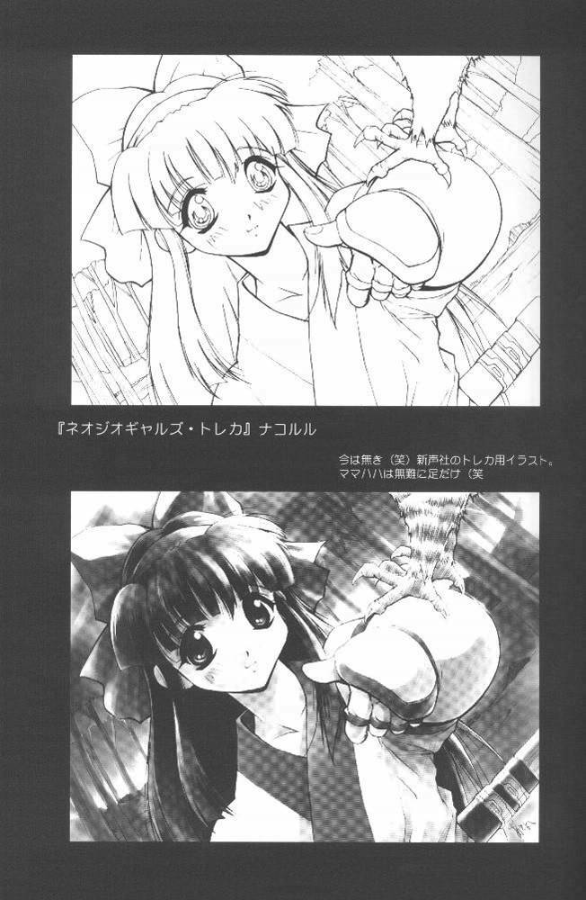 (C58) [Anorak Post (Akiyoshi Yoshiaki)] Onederland (One: Kagayaku Kisetsu e) page 20 full