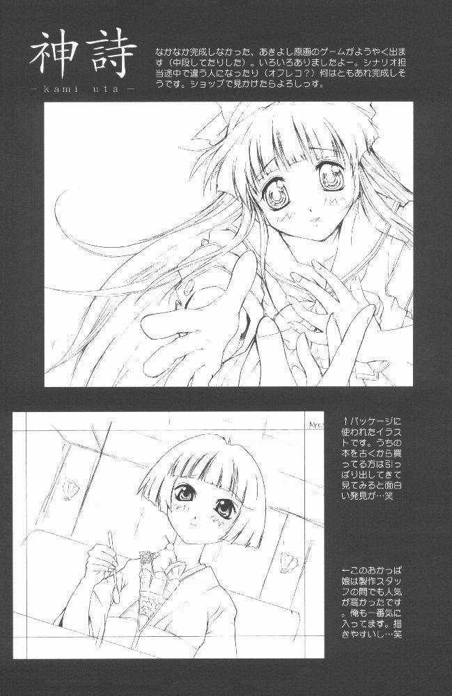 (C58) [Anorak Post (Akiyoshi Yoshiaki)] Onederland (One: Kagayaku Kisetsu e) page 21 full