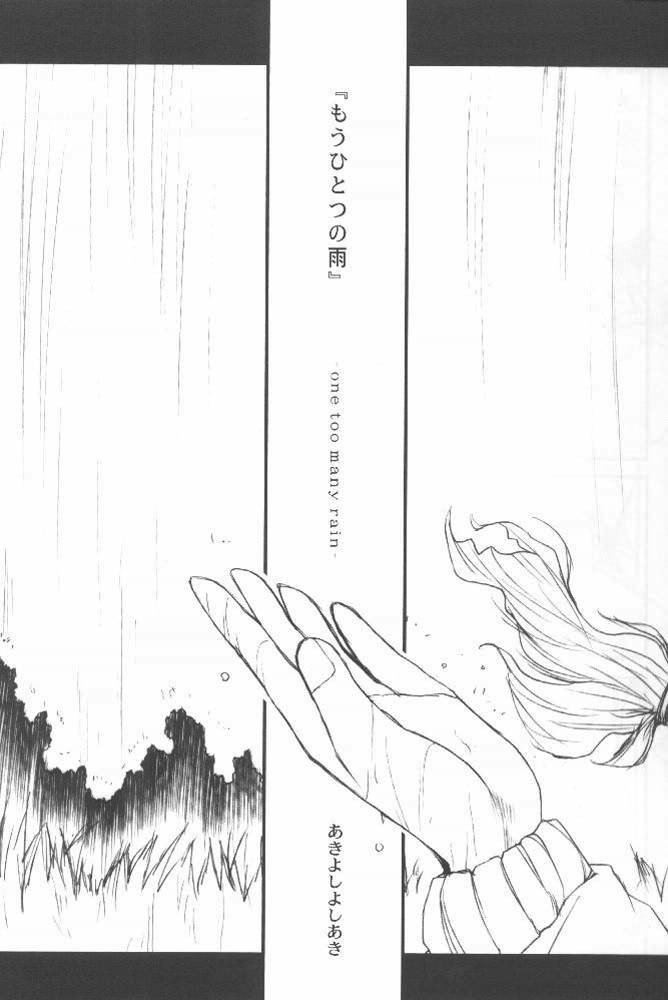 (C58) [Anorak Post (Akiyoshi Yoshiaki)] Onederland (One: Kagayaku Kisetsu e) page 8 full