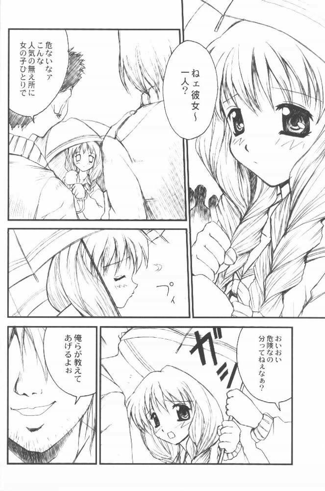 (C58) [Anorak Post (Akiyoshi Yoshiaki)] Onederland (One: Kagayaku Kisetsu e) page 9 full