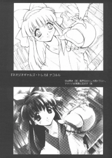 (C58) [Anorak Post (Akiyoshi Yoshiaki)] Onederland (One: Kagayaku Kisetsu e) - page 20
