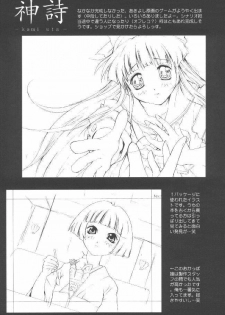 (C58) [Anorak Post (Akiyoshi Yoshiaki)] Onederland (One: Kagayaku Kisetsu e) - page 21