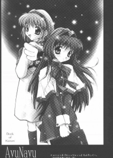 (C58) [Anorak Post (Akiyoshi Yoshiaki)] Onederland (One: Kagayaku Kisetsu e) - page 23