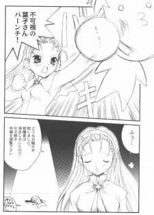(C58) [Anorak Post (Akiyoshi Yoshiaki)] Onederland (One: Kagayaku Kisetsu e) - page 3