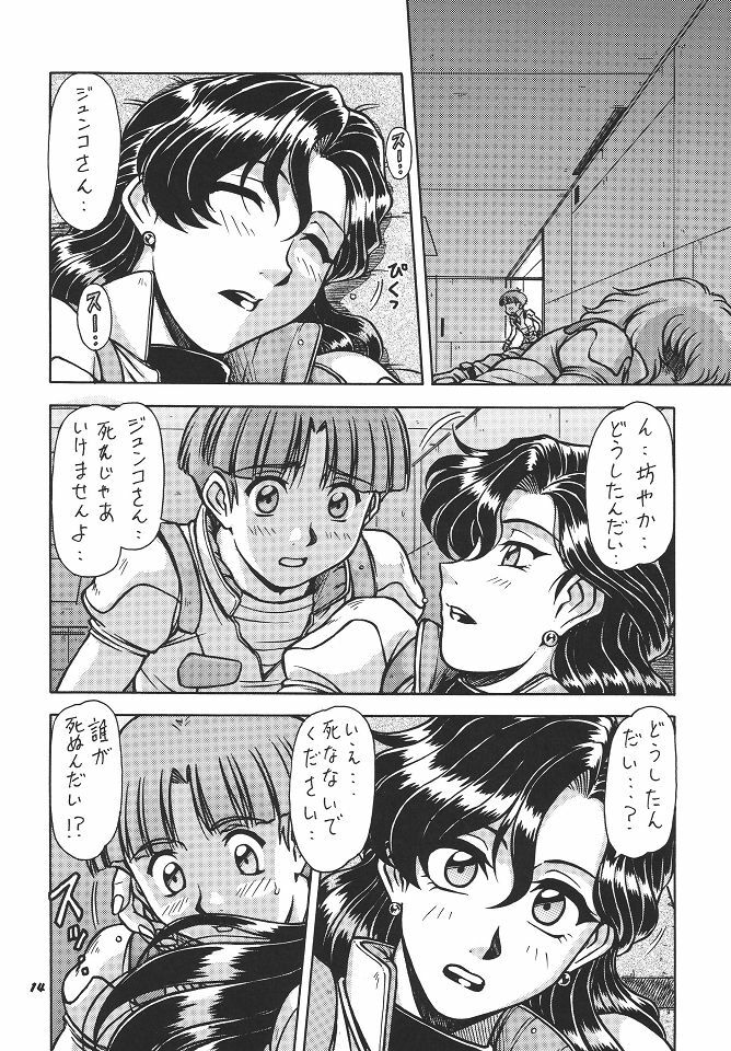 (C66) [ONE-SEVEN (Hagane Tetsu)] RED MUFFLER V (Mobile Suit Victory Gundam) page 13 full