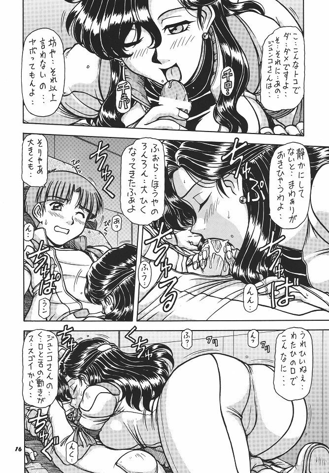 (C66) [ONE-SEVEN (Hagane Tetsu)] RED MUFFLER V (Mobile Suit Victory Gundam) page 15 full