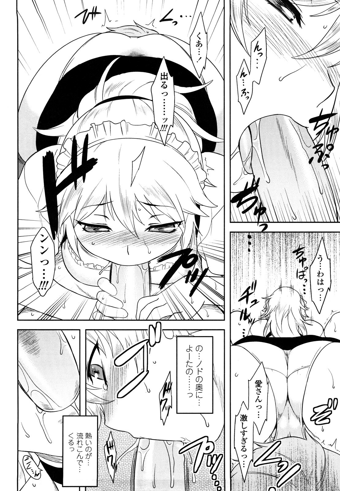 [Dr.P] Renai Stampede! - Romance Stampede! page 120 full