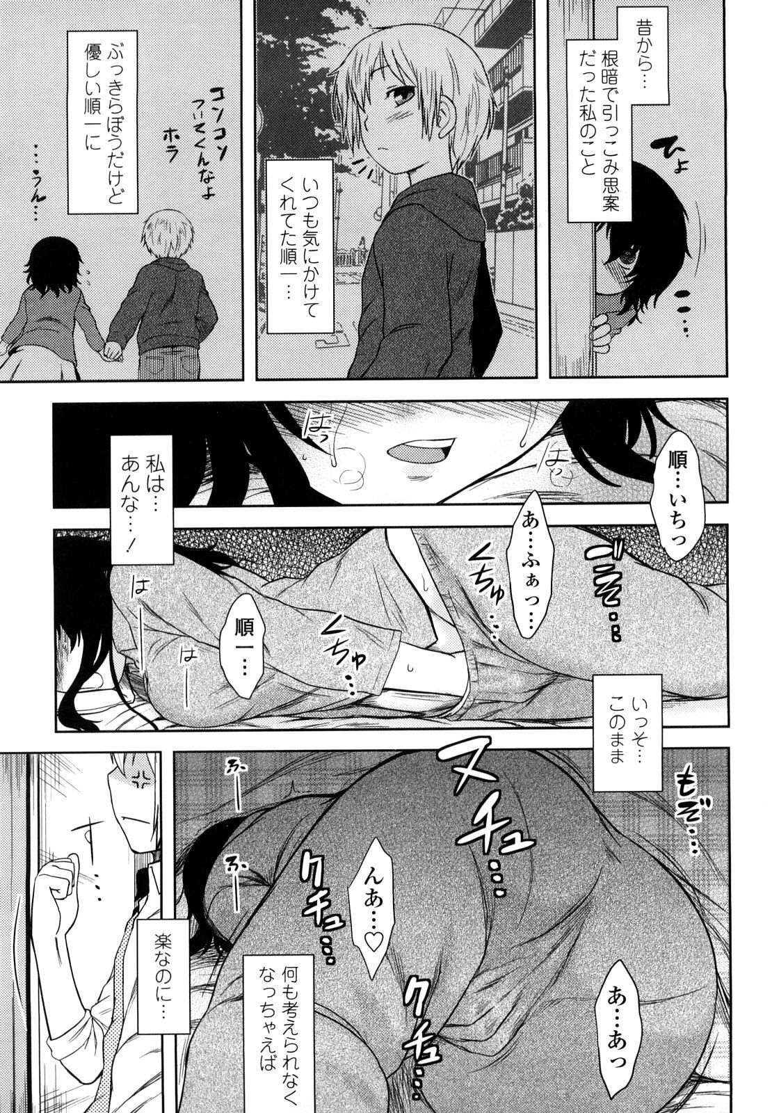 [Dr.P] Renai Stampede! - Romance Stampede! page 79 full