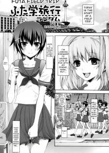[Random] Futa Gakuryokou | Futa Field Trip (Futanarikko Lovers 12) [English] [Iris Caldor]
