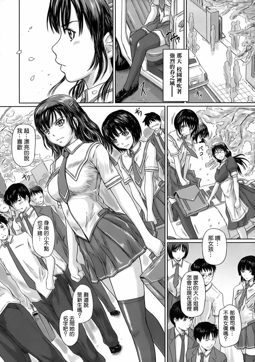 [Kisaragi Gunma] Giri Giri Sisters [Chinese] [姬萌九課] page 108 full