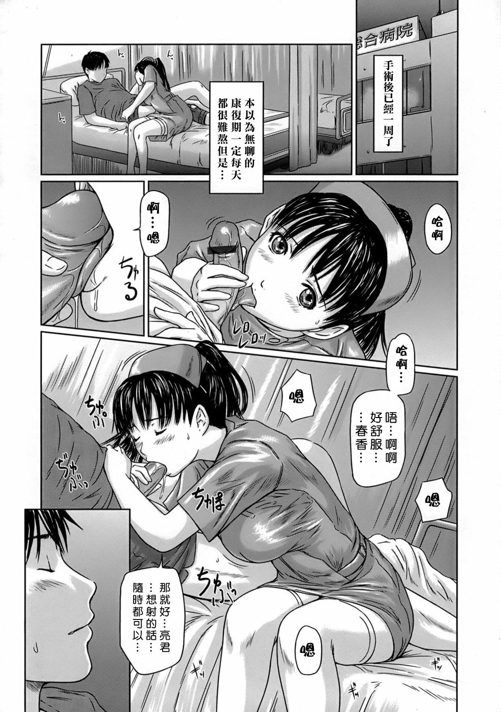 [Kisaragi Gunma] Giri Giri Sisters [Chinese] [姬萌九課] page 154 full